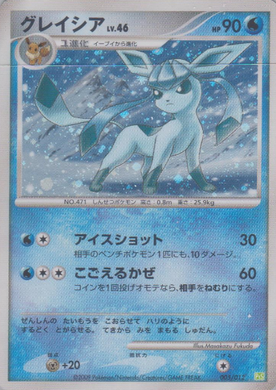 Glaceon cards/flats